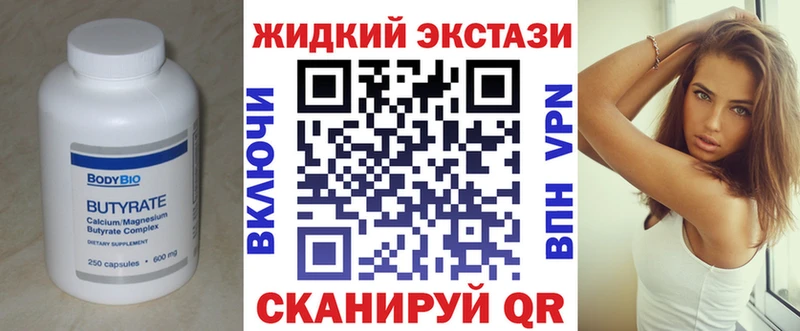 БУТИРАТ GHB  Алупка 