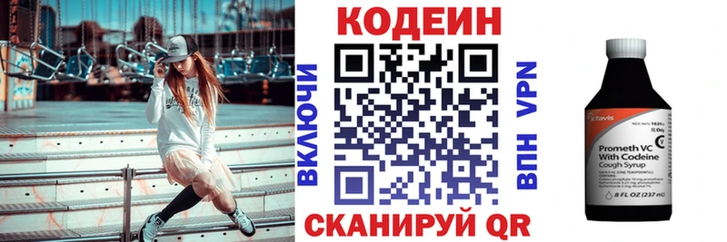 Кодеиновый сироп Lean Purple Drank  где купить наркоту  маркетплейс формула  Алупка 