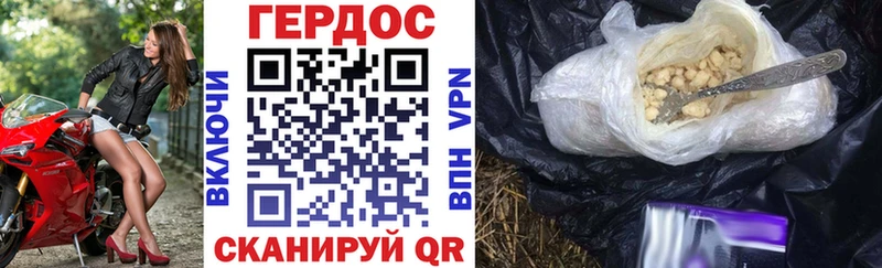ГЕРОИН хмурый Алупка